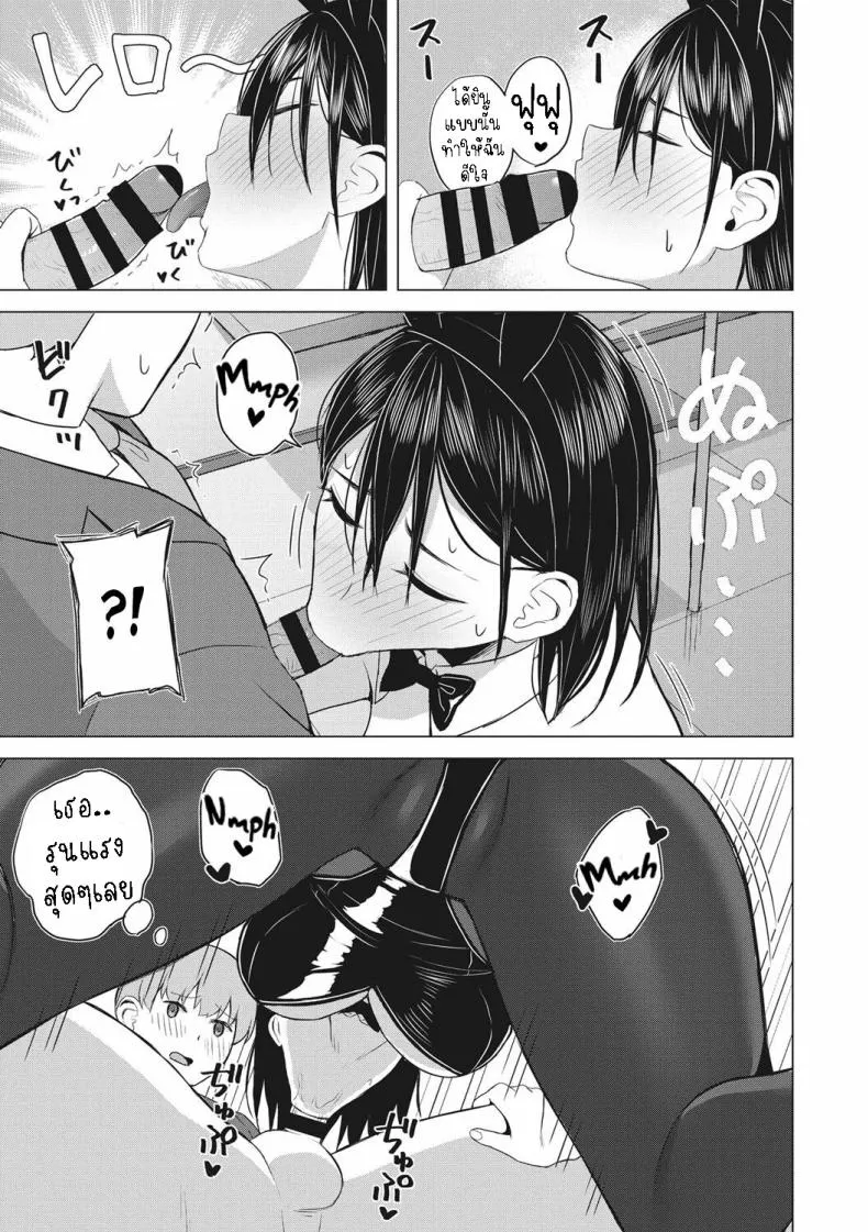 [Gyouza Teishoku] Yuuwaku Usagi Tempting Bunny Number 9 