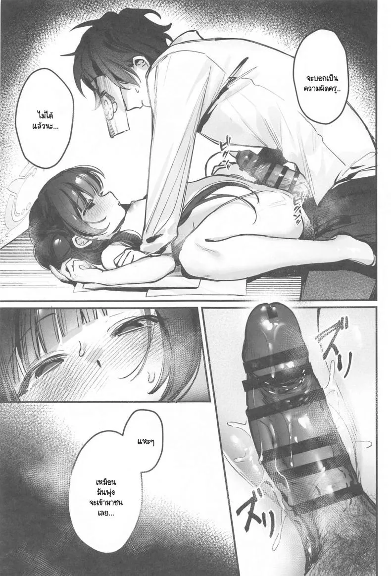 [Gyoza Baby (Waraiwari Gyoza)] Kisaki Kaichou! Shitsumu Bougai wa Yametekudasai!! (Blue Archive) Number 12 