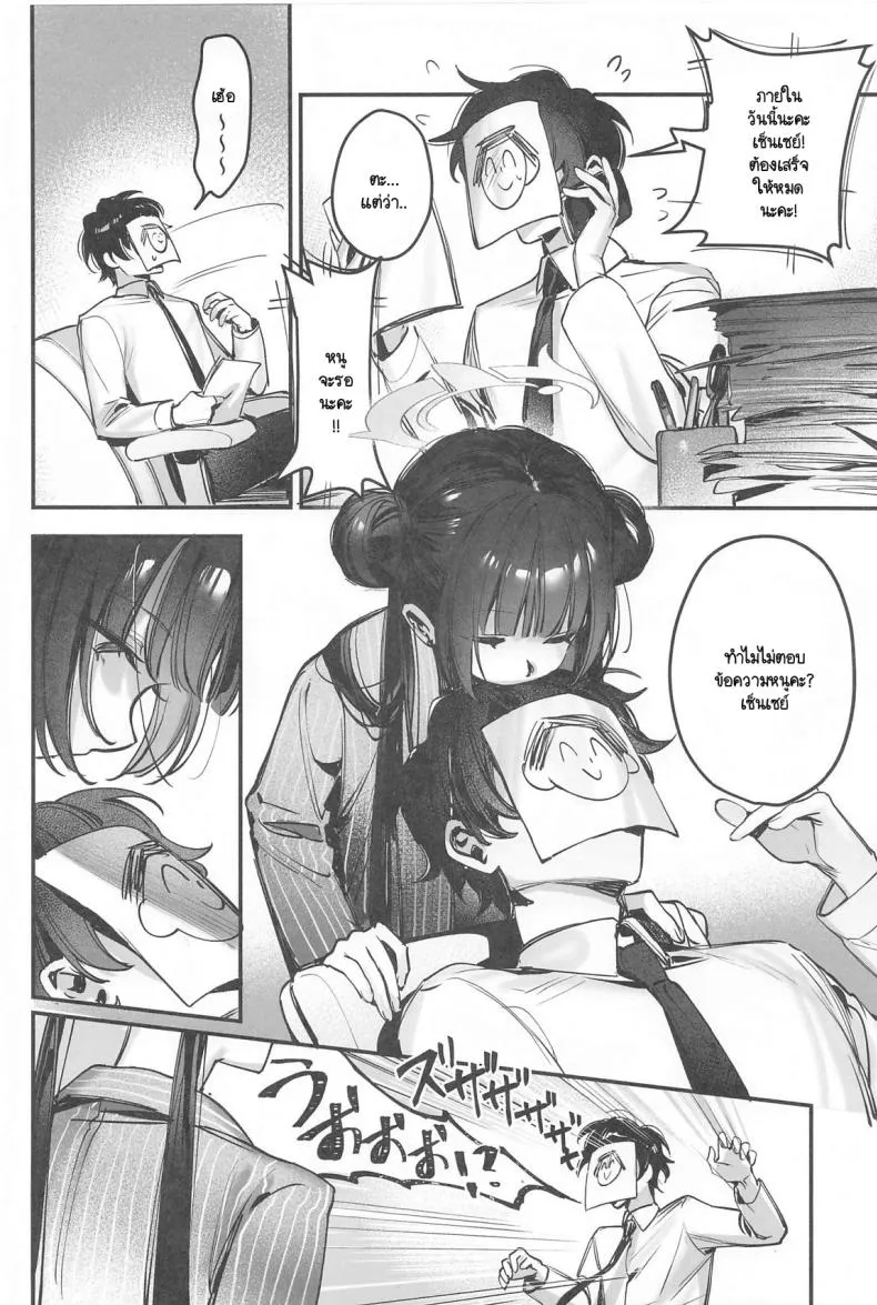 [Gyoza Baby (Waraiwari Gyoza)] Kisaki Kaichou! Shitsumu Bougai wa Yametekudasai!! (Blue Archive) Number 5 