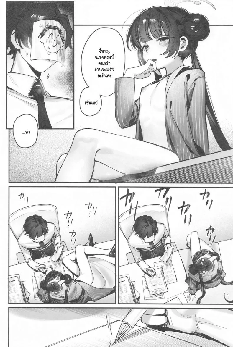 [Gyoza Baby (Waraiwari Gyoza)] Kisaki Kaichou! Shitsumu Bougai wa Yametekudasai!! (Blue Archive) Number 7 