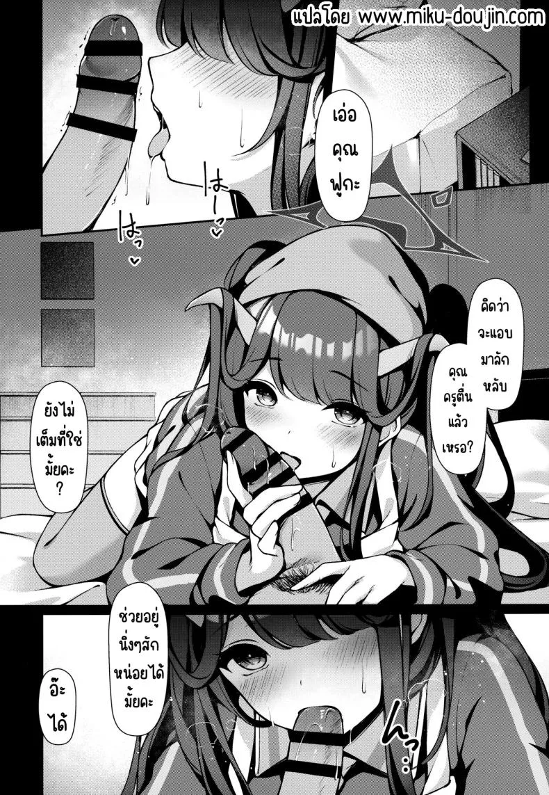 [Hachibusaki (Toyosaki)] Akuma No Okashi Kata (Blue Archive) Number 3 