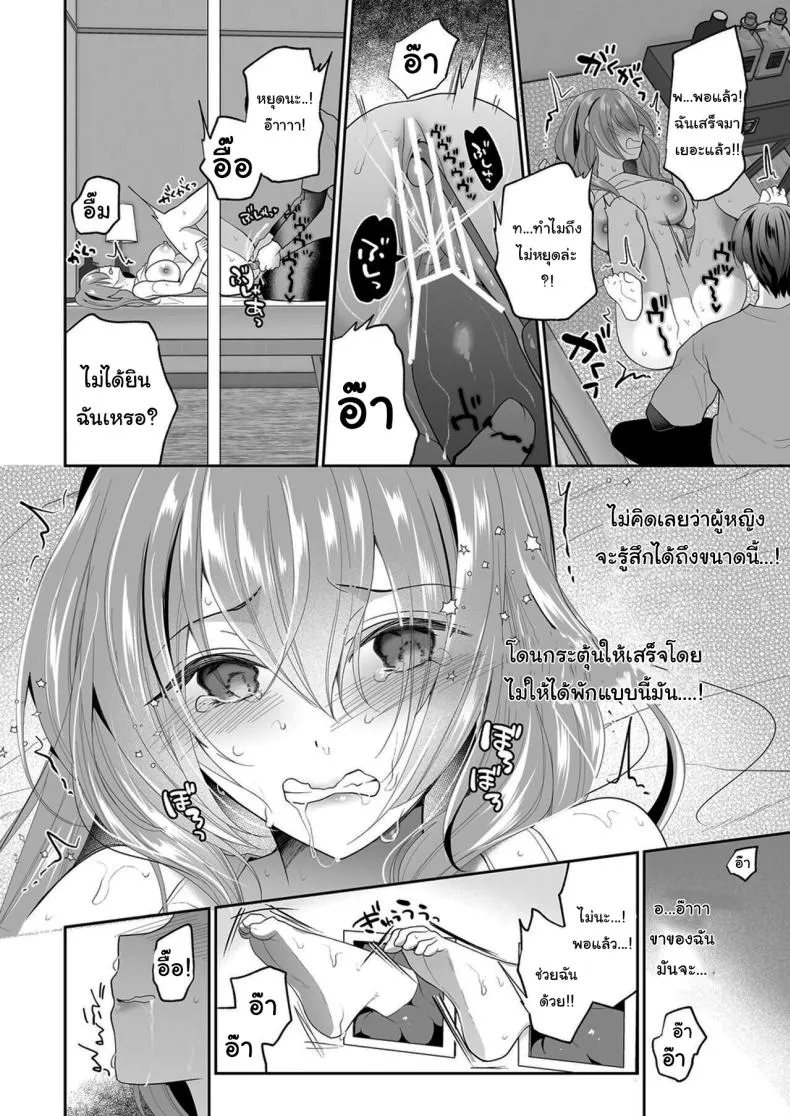 [Hachinana (Nanasaki)] Cli Massage-ya-san Clit Massage Parlor Number 22 