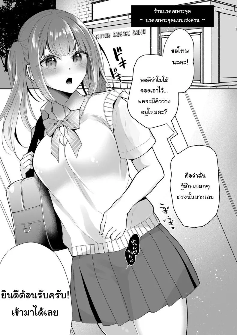 [Hachinana (Nanasaki)] Cli Massage-ya-san Clit Massage Parlor Number 65 