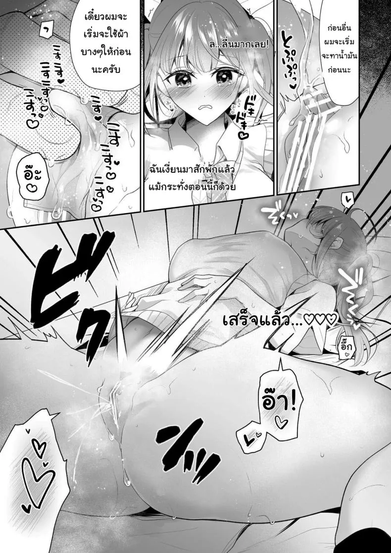 [Hachinana (Nanasaki)] Cli Massage-ya-san Clit Massage Parlor Number 67 