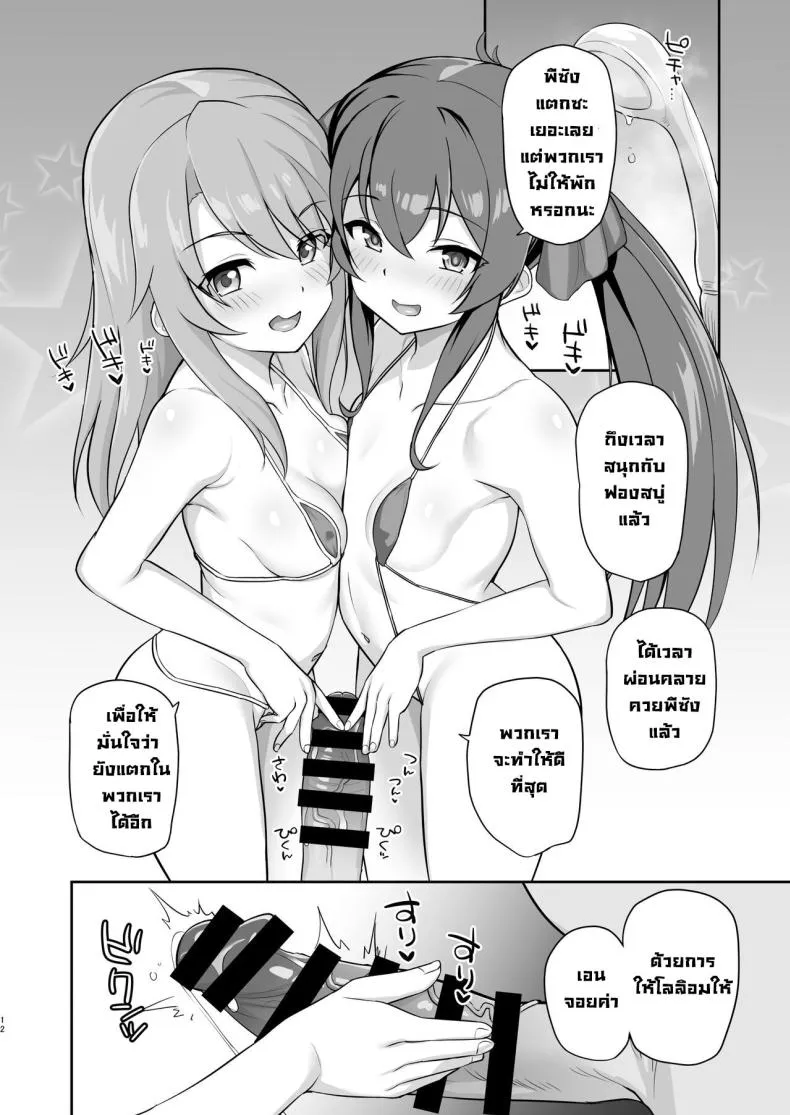 [Hadairo Crayon (Hadacra)] Love Beat (THE IDOLM@STER CINDERELLA GIRLS) Number 11 