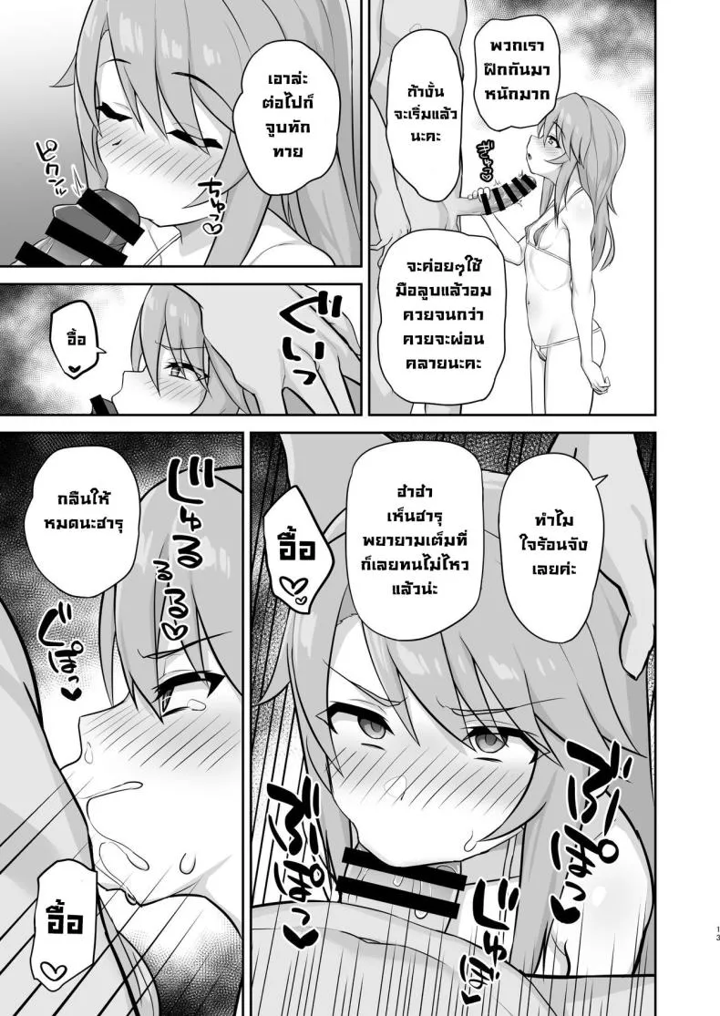 [Hadairo Crayon (Hadacra)] Love Beat (THE IDOLM@STER CINDERELLA GIRLS) Number 12 