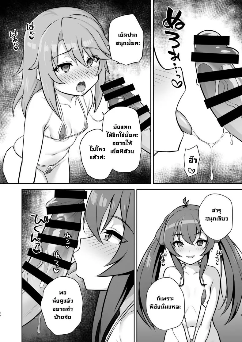[Hadairo Crayon (Hadacra)] Love Beat (THE IDOLM@STER CINDERELLA GIRLS) Number 13 