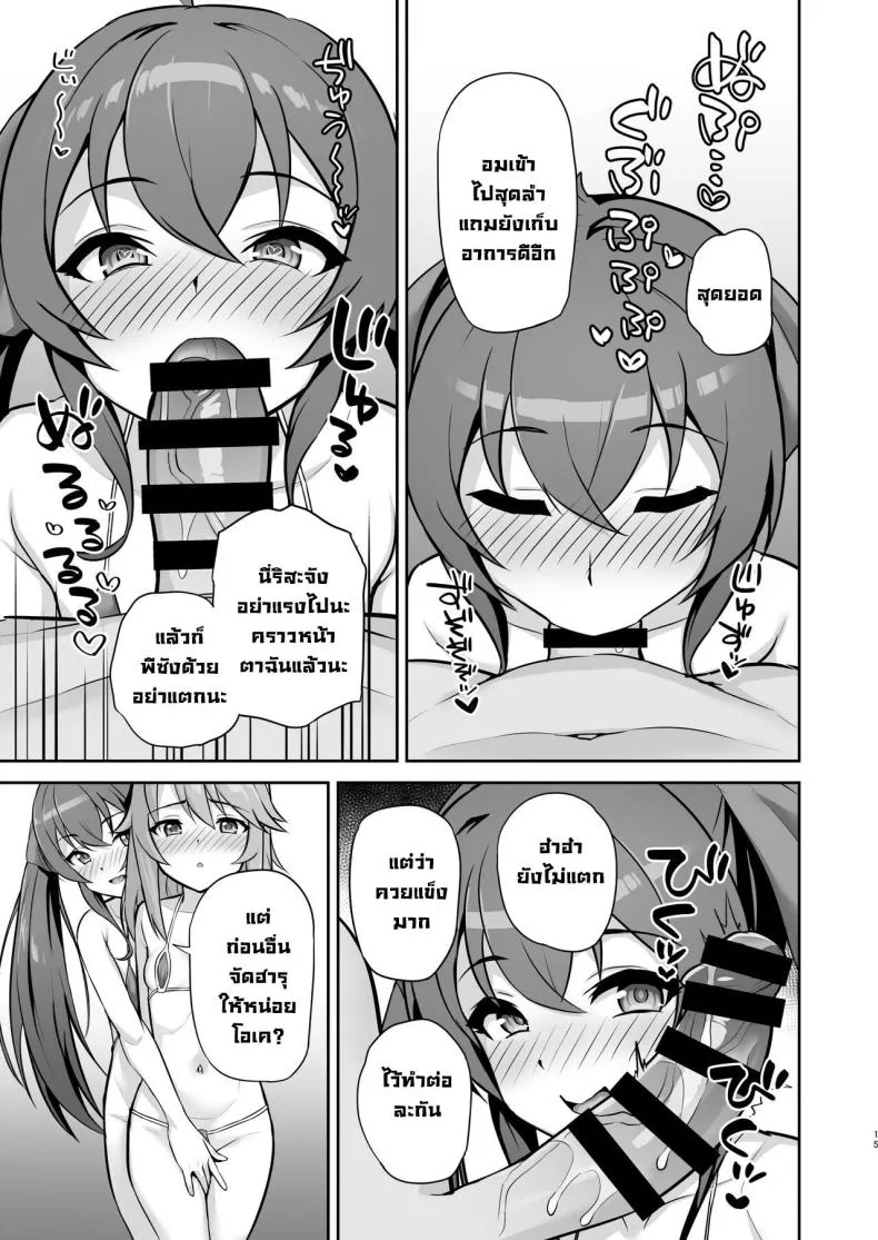 [Hadairo Crayon (Hadacra)] Love Beat (THE IDOLM@STER CINDERELLA GIRLS) Number 14 
