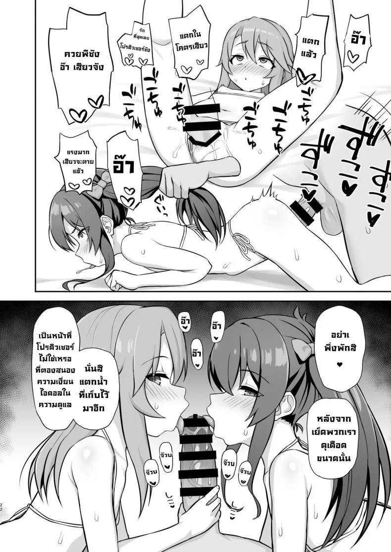 [Hadairo Crayon (Hadacra)] Love Beat (THE IDOLM@STER CINDERELLA GIRLS) Number 21 