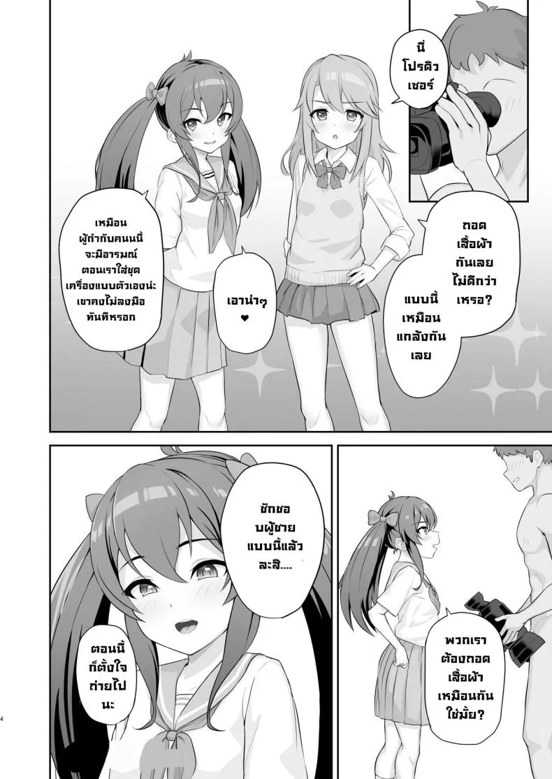 [Hadairo Crayon (Hadacra)] Love Beat (THE IDOLM@STER CINDERELLA GIRLS) Number 3 