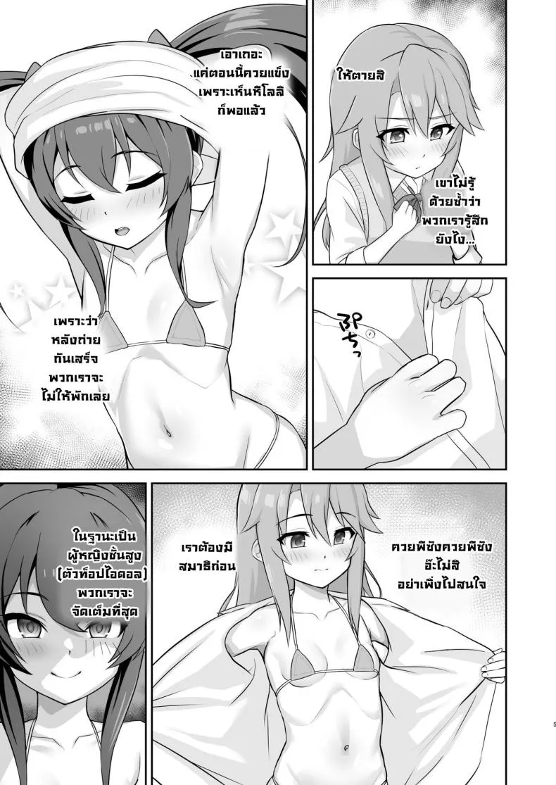 [Hadairo Crayon (Hadacra)] Love Beat (THE IDOLM@STER CINDERELLA GIRLS) Number 4 