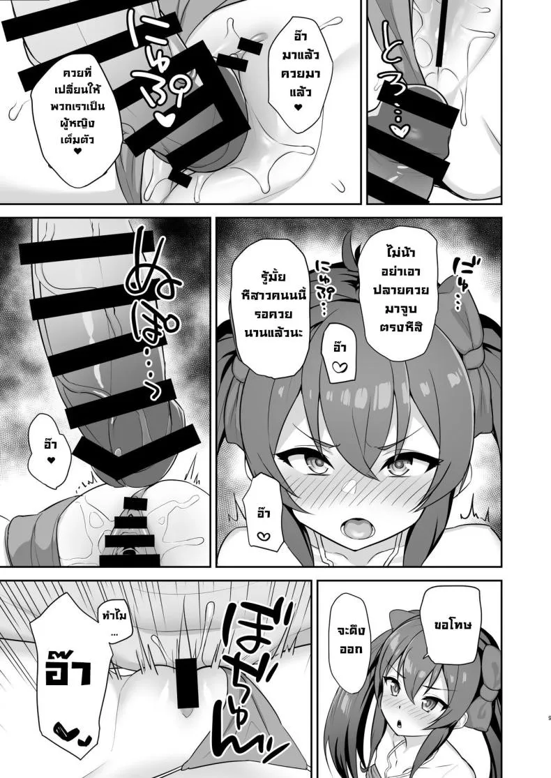 [Hadairo Crayon (Hadacra)] Love Beat (THE IDOLM@STER CINDERELLA GIRLS) Number 8 