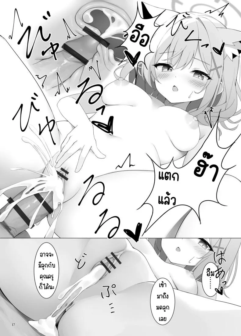 [Hagakure (Tateishi Kureha)] N, Watashi To Mo Ecchi Na Koto O Yaru Beki. (Blue Archive) Number 16 