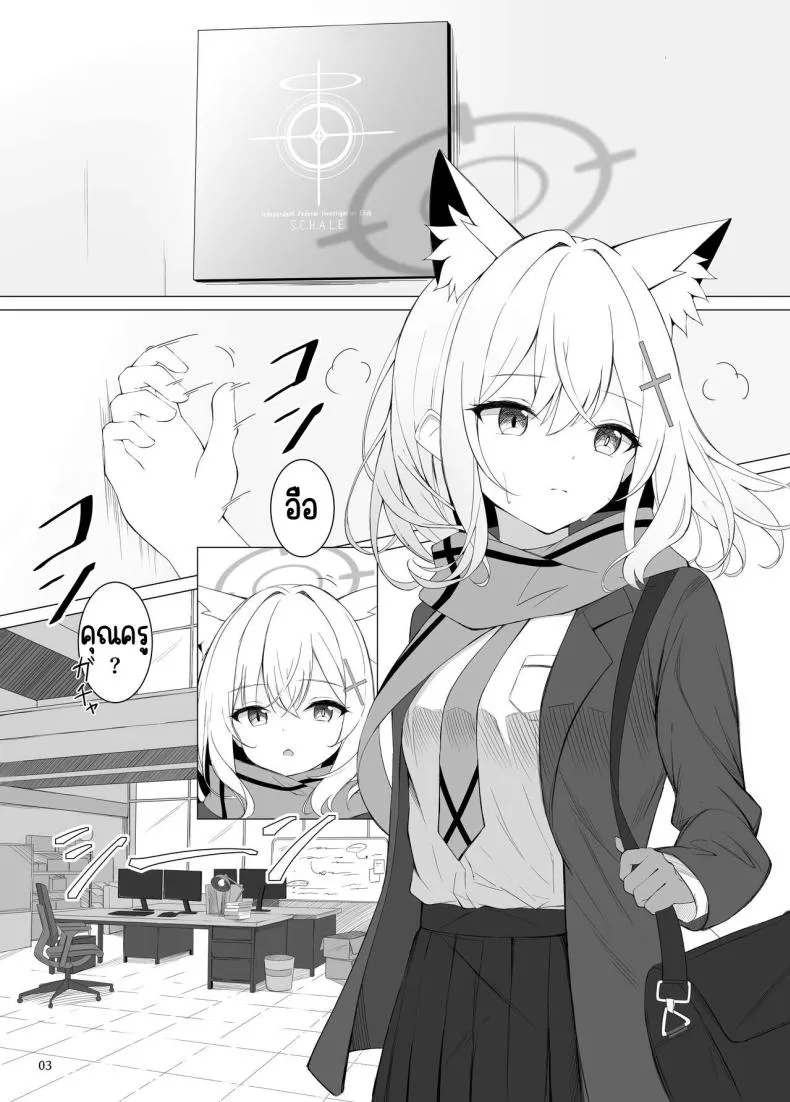 [Hagakure (Tateishi Kureha)] N, Watashi To Mo Ecchi Na Koto O Yaru Beki. (Blue Archive) Number 2 
