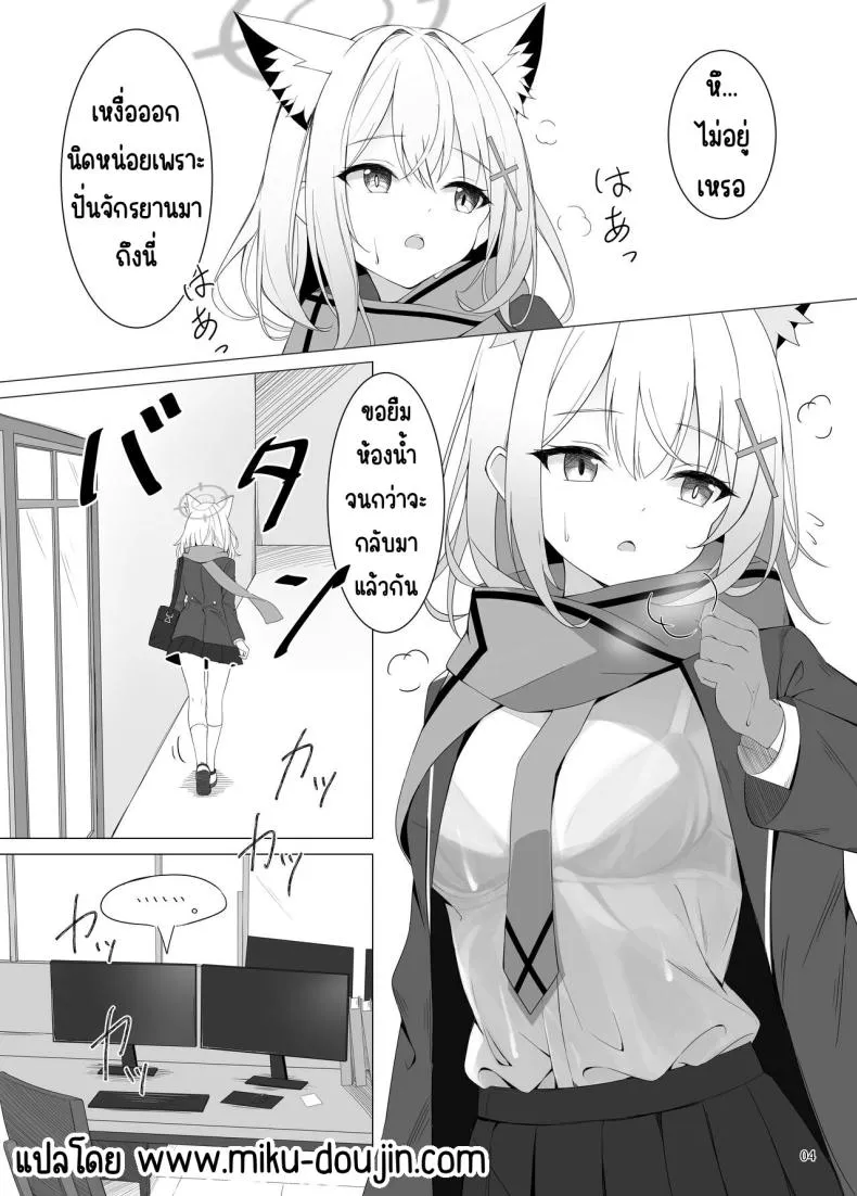 [Hagakure (Tateishi Kureha)] N, Watashi To Mo Ecchi Na Koto O Yaru Beki. (Blue Archive) Number 3 