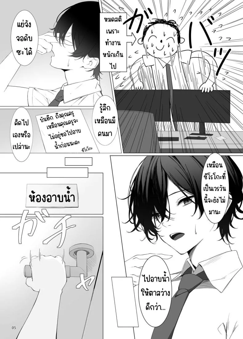 [Hagakure (Tateishi Kureha)] N, Watashi To Mo Ecchi Na Koto O Yaru Beki. (Blue Archive) Number 4 