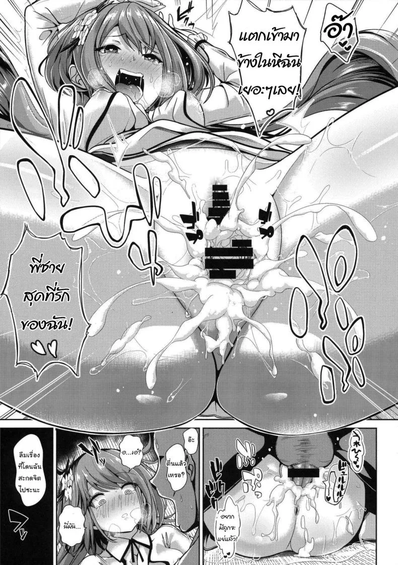 [Haitokukan (Haitokukan)] Touhou Saimin Nandemo Benben-chan (Touhou Project) Number 18 