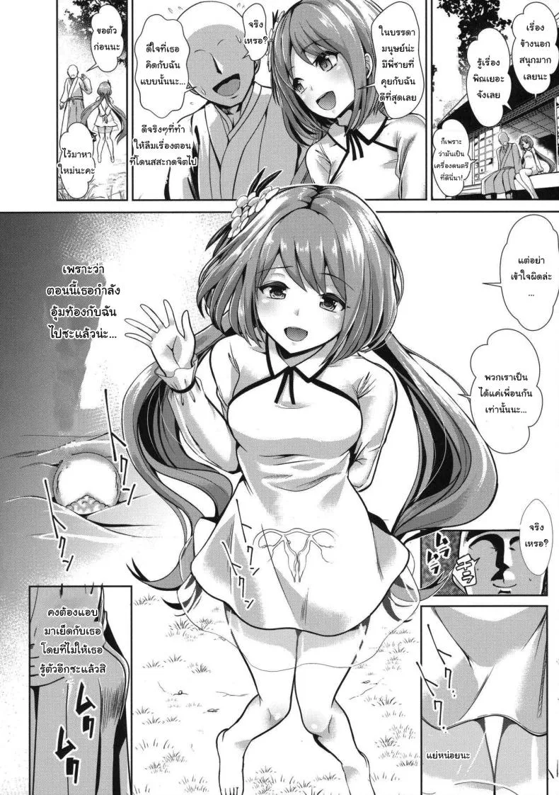 [Haitokukan (Haitokukan)] Touhou Saimin Nandemo Benben-chan (Touhou Project) Number 19 