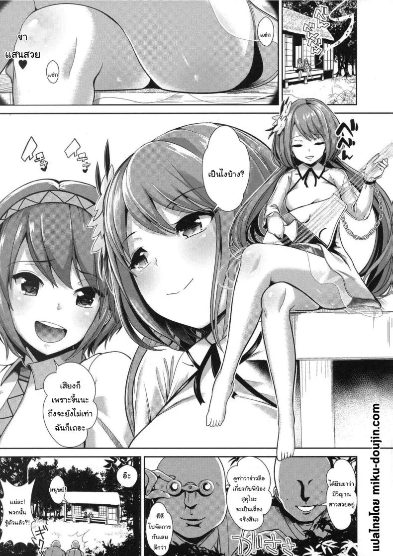 [Haitokukan (Haitokukan)] Touhou Saimin Nandemo Benben-chan (Touhou Project) Number 2 