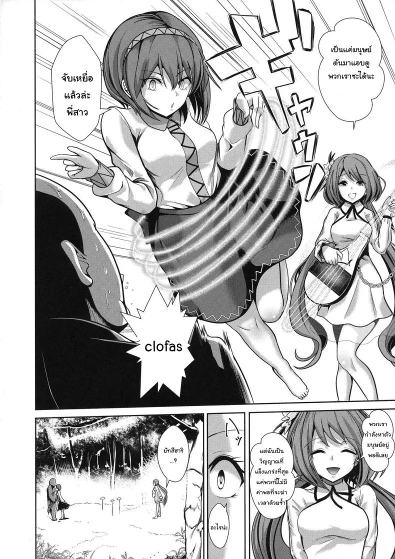 [Haitokukan (Haitokukan)] Touhou Saimin Nandemo Benben-chan (Touhou Project) Number 3 