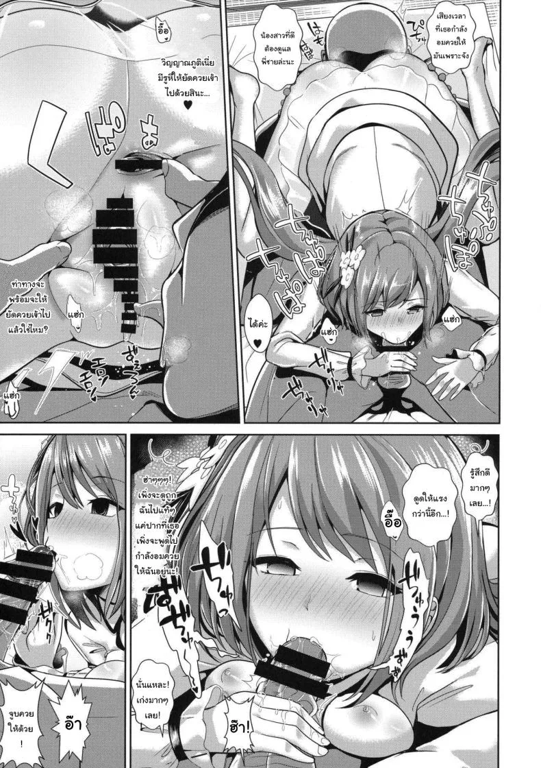 [Haitokukan (Haitokukan)] Touhou Saimin Nandemo Benben-chan (Touhou Project) Number 8 