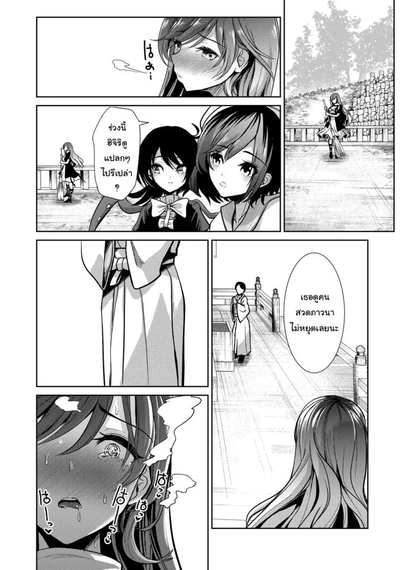 [Haitokukan] Touhou Saimin Anji Niyotte Dankon Chuudoku ni Saserareta Hijiri Byakuren (Touhou Project) Number 11 