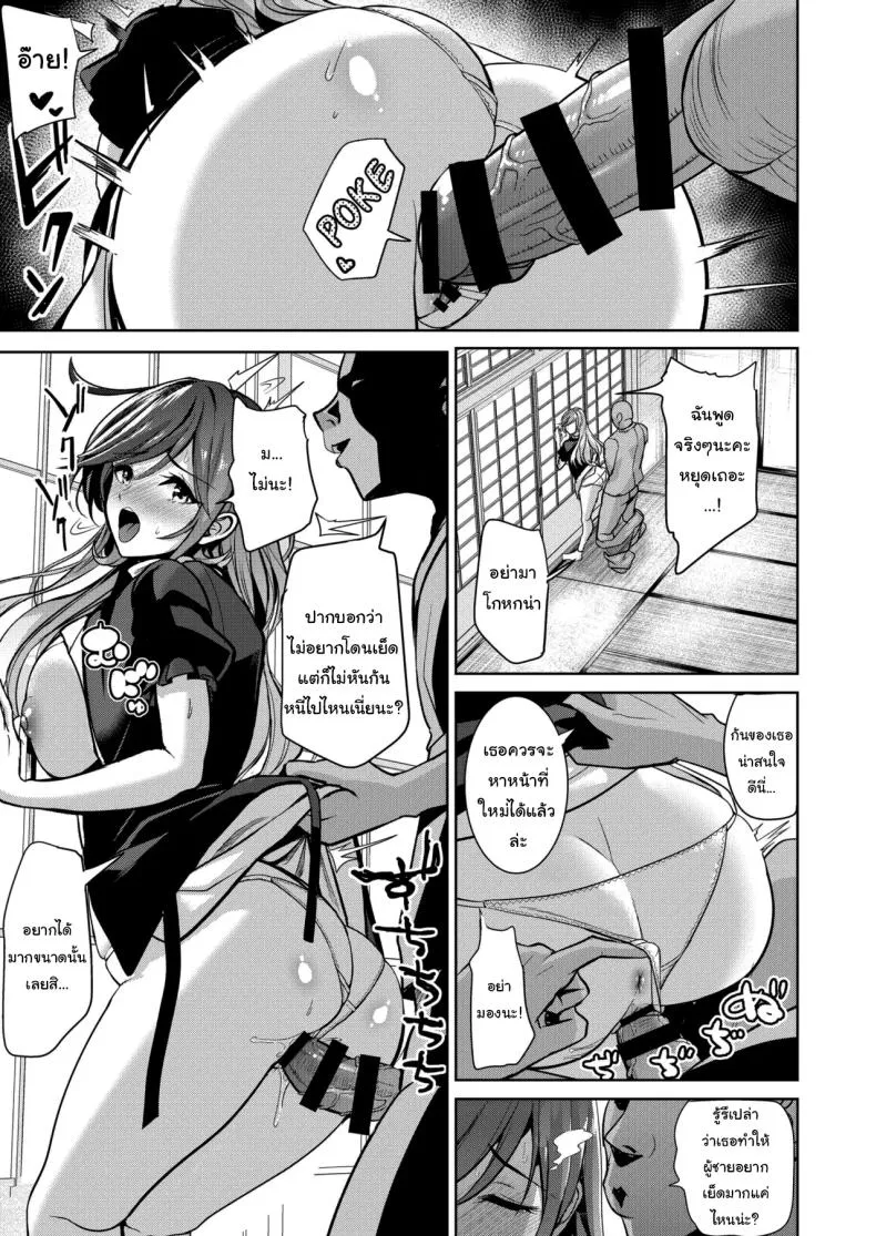 [Haitokukan] Touhou Saimin Anji Niyotte Dankon Chuudoku ni Saserareta Hijiri Byakuren (Touhou Project) Number 14 