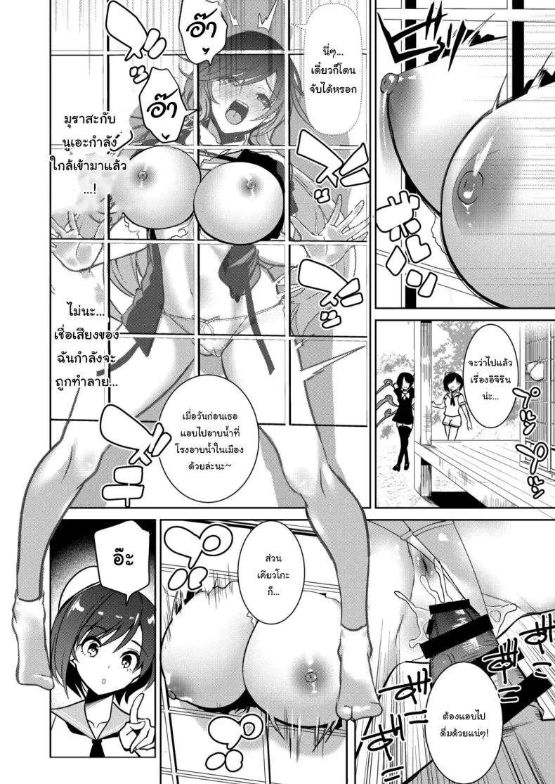[Haitokukan] Touhou Saimin Anji Niyotte Dankon Chuudoku ni Saserareta Hijiri Byakuren (Touhou Project) Number 15 