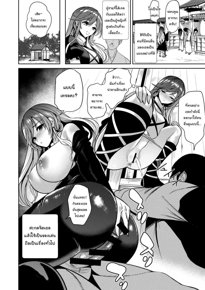 [Haitokukan] Touhou Saimin Anji Niyotte Dankon Chuudoku ni Saserareta Hijiri Byakuren (Touhou Project) Number 19 