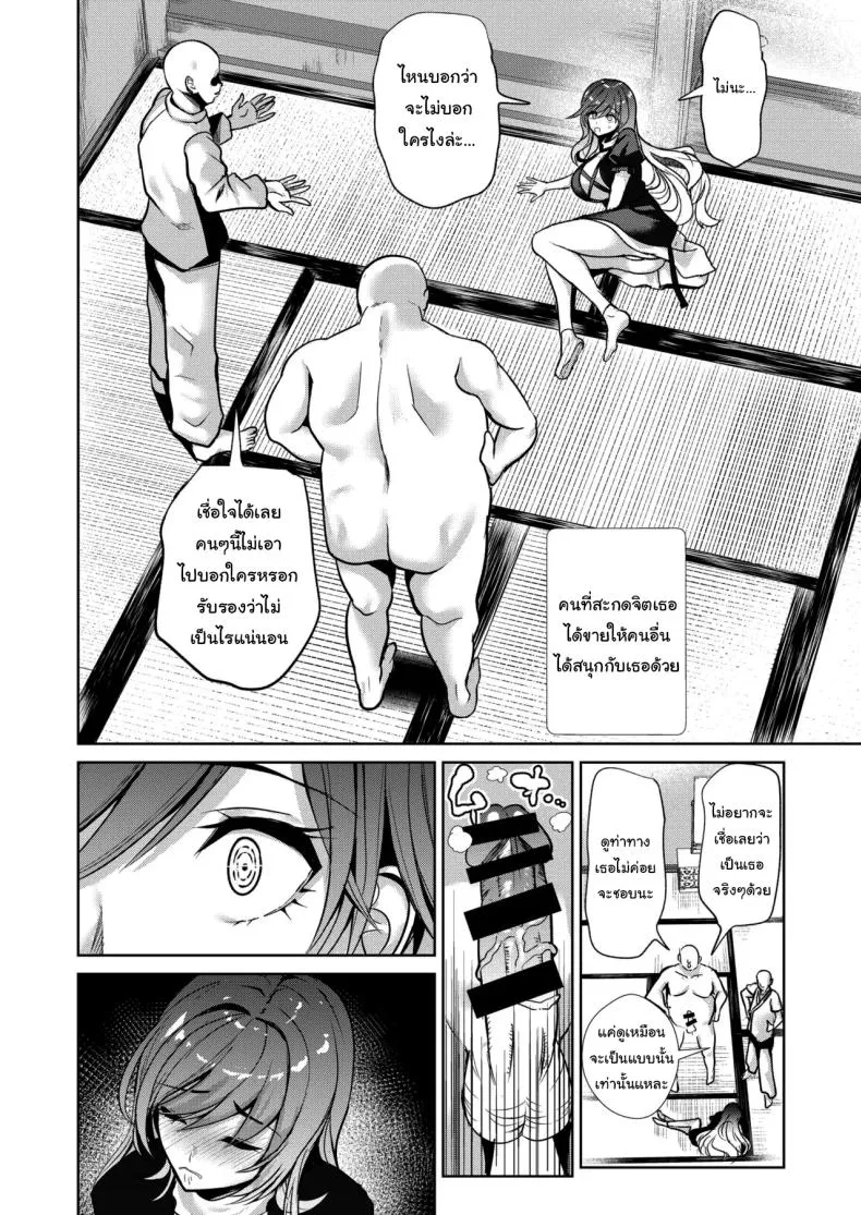 [Haitokukan] Touhou Saimin Anji Niyotte Dankon Chuudoku ni Saserareta Hijiri Byakuren (Touhou Project) Number 21 