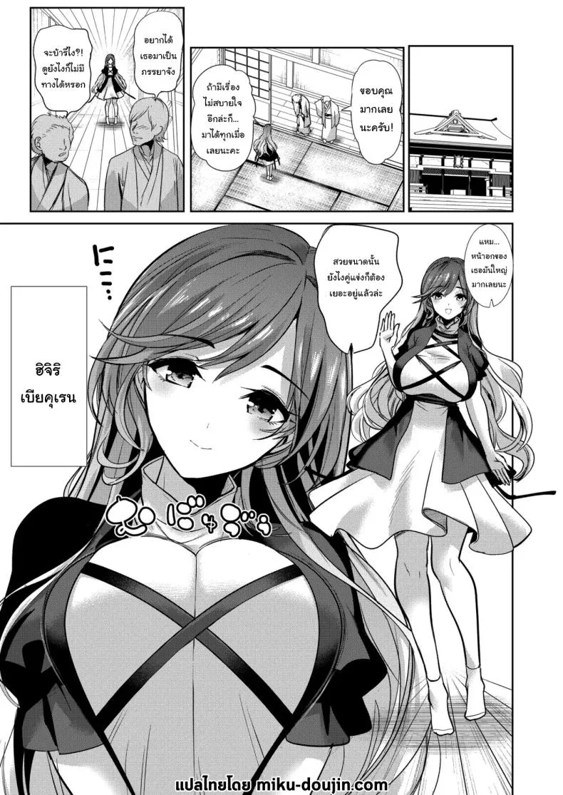 [Haitokukan] Touhou Saimin Anji Niyotte Dankon Chuudoku ni Saserareta Hijiri Byakuren (Touhou Project) Number 2 
