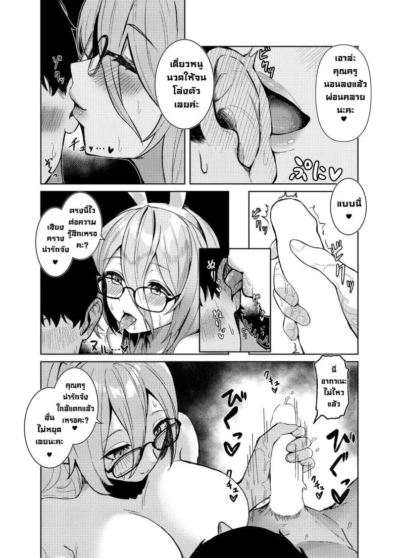 [Hako no Naka no Medaka (boxReeema)] Akane ni Iyasarete Mimasen ka Won't You Let Me Comfort You (Blue Archive) Number 10 