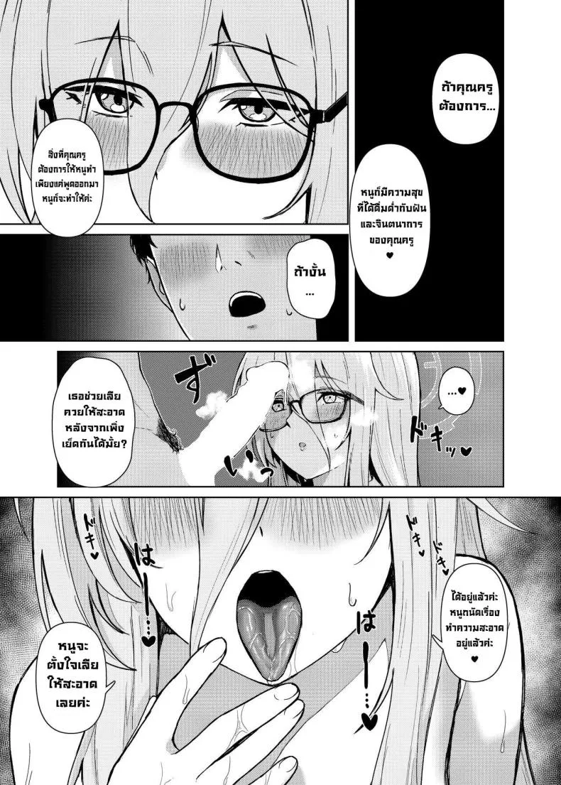 [Hako no Naka no Medaka (boxReeema)] Akane ni Iyasarete Mimasen ka Won't You Let Me Comfort You (Blue Archive) Number 22 