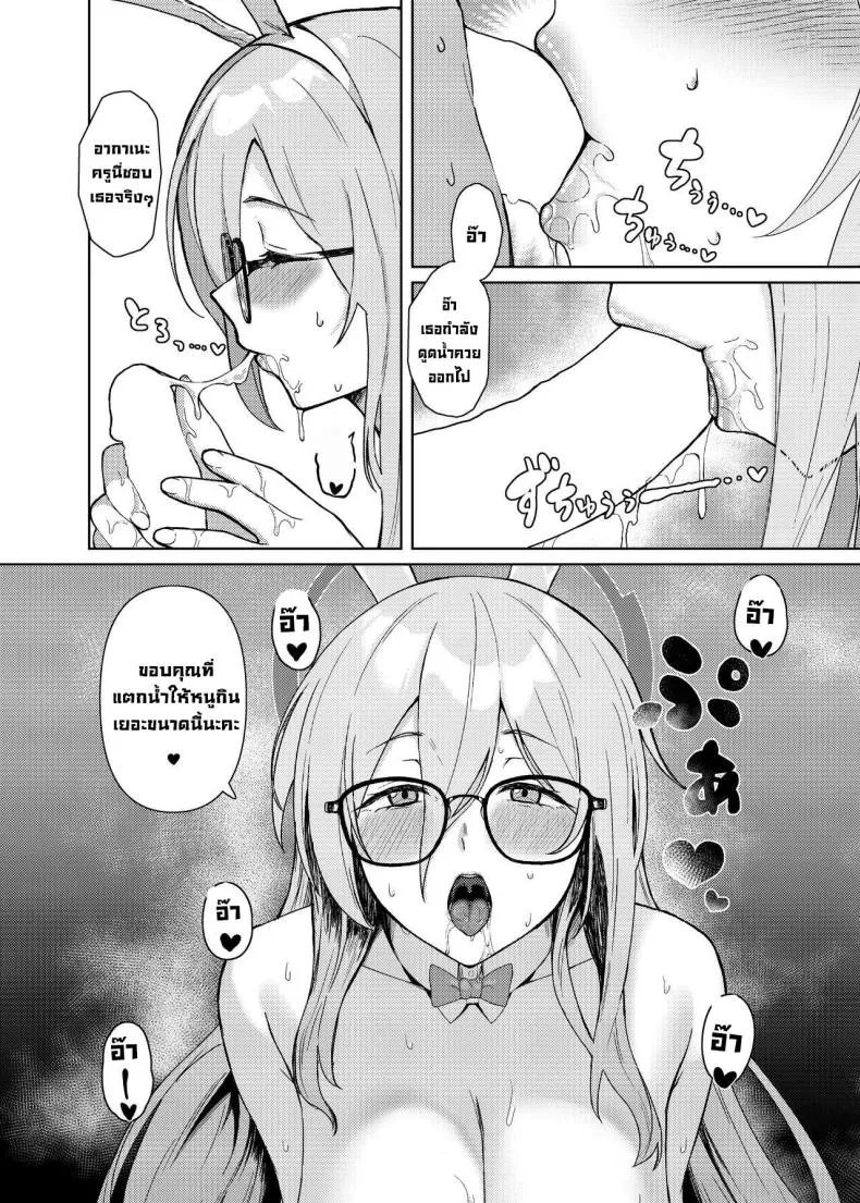 [Hako no Naka no Medaka (boxReeema)] Akane ni Iyasarete Mimasen ka Won't You Let Me Comfort You (Blue Archive) Number 25 