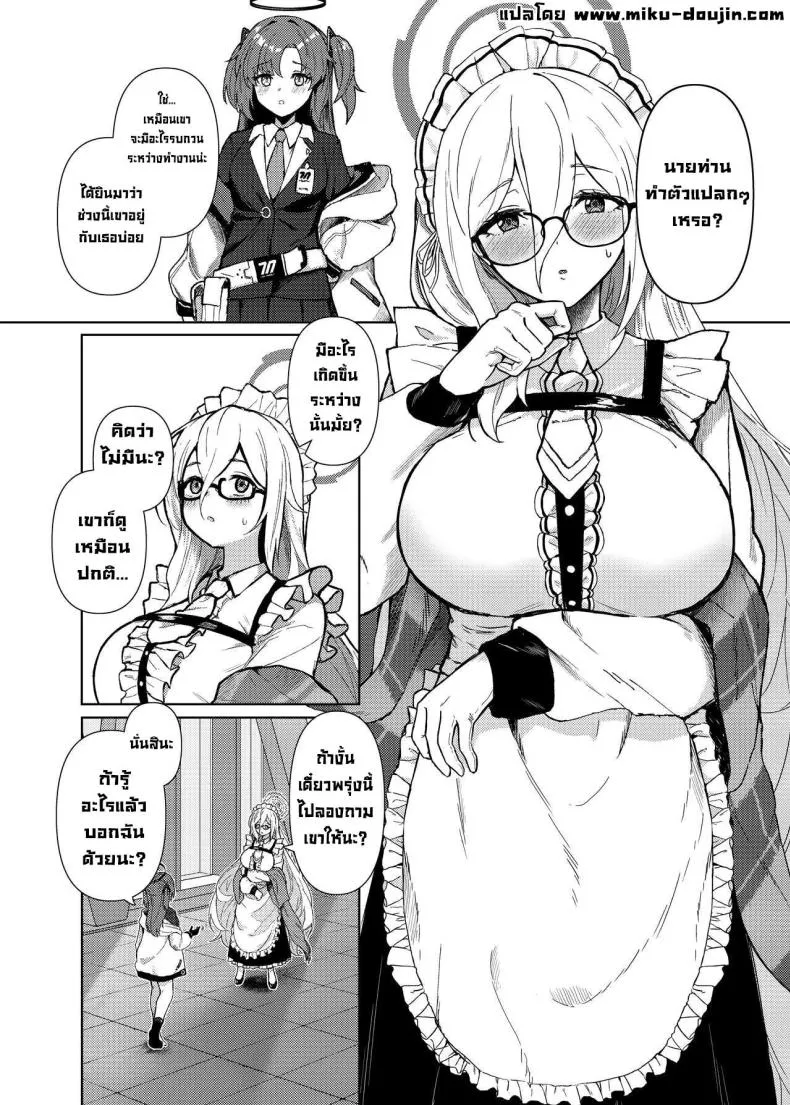 [Hako no Naka no Medaka (boxReeema)] Akane ni Iyasarete Mimasen ka Won't You Let Me Comfort You (Blue Archive) Number 2 
