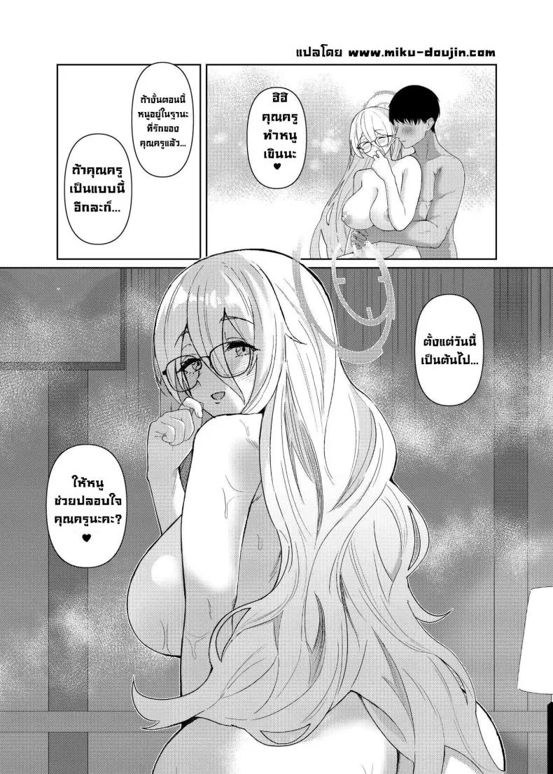 [Hako no Naka no Medaka (boxReeema)] Akane ni Iyasarete Mimasen ka Won't You Let Me Comfort You (Blue Archive) Number 32 