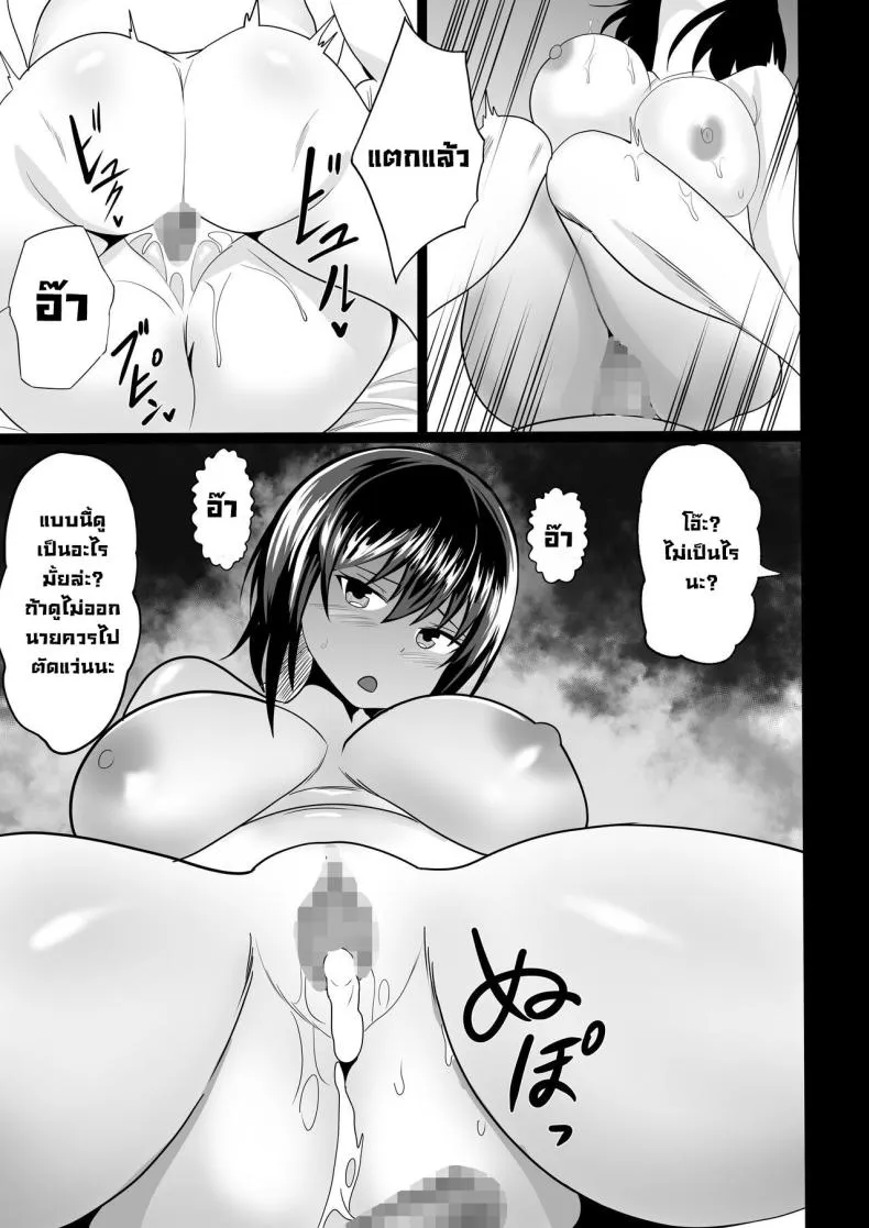 [Hakutamayu] Osananajimi to no Hoshuu ga Ero Sugiru Supplementary Lessons With My Childhood Friend Are Too Erotic Number 10 