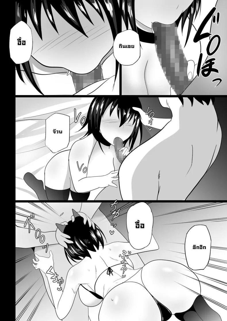 [Hakutamayu] Osananajimi to no Hoshuu ga Ero Sugiru Supplementary Lessons With My Childhood Friend Are Too Erotic Number 21 