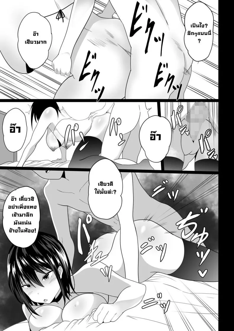 [Hakutamayu] Osananajimi to no Hoshuu ga Ero Sugiru Supplementary Lessons With My Childhood Friend Are Too Erotic Number 24 