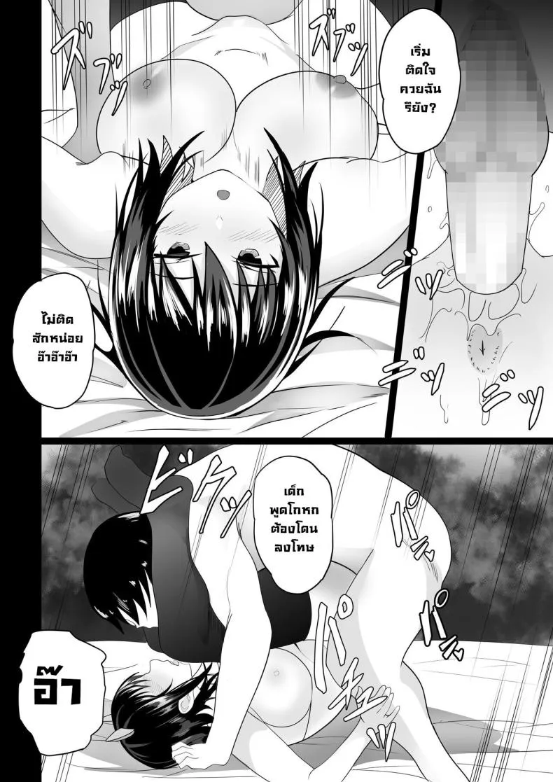 [Hakutamayu] Osananajimi to no Hoshuu ga Ero Sugiru Supplementary Lessons With My Childhood Friend Are Too Erotic Number 27 