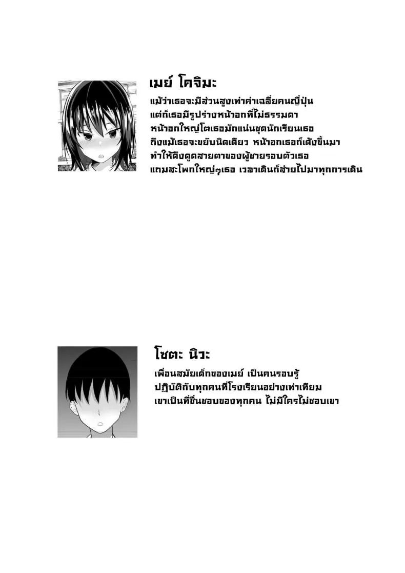 [Hakutamayu] Osananajimi to no Hoshuu ga Ero Sugiru Supplementary Lessons With My Childhood Friend Are Too Erotic Number 3 