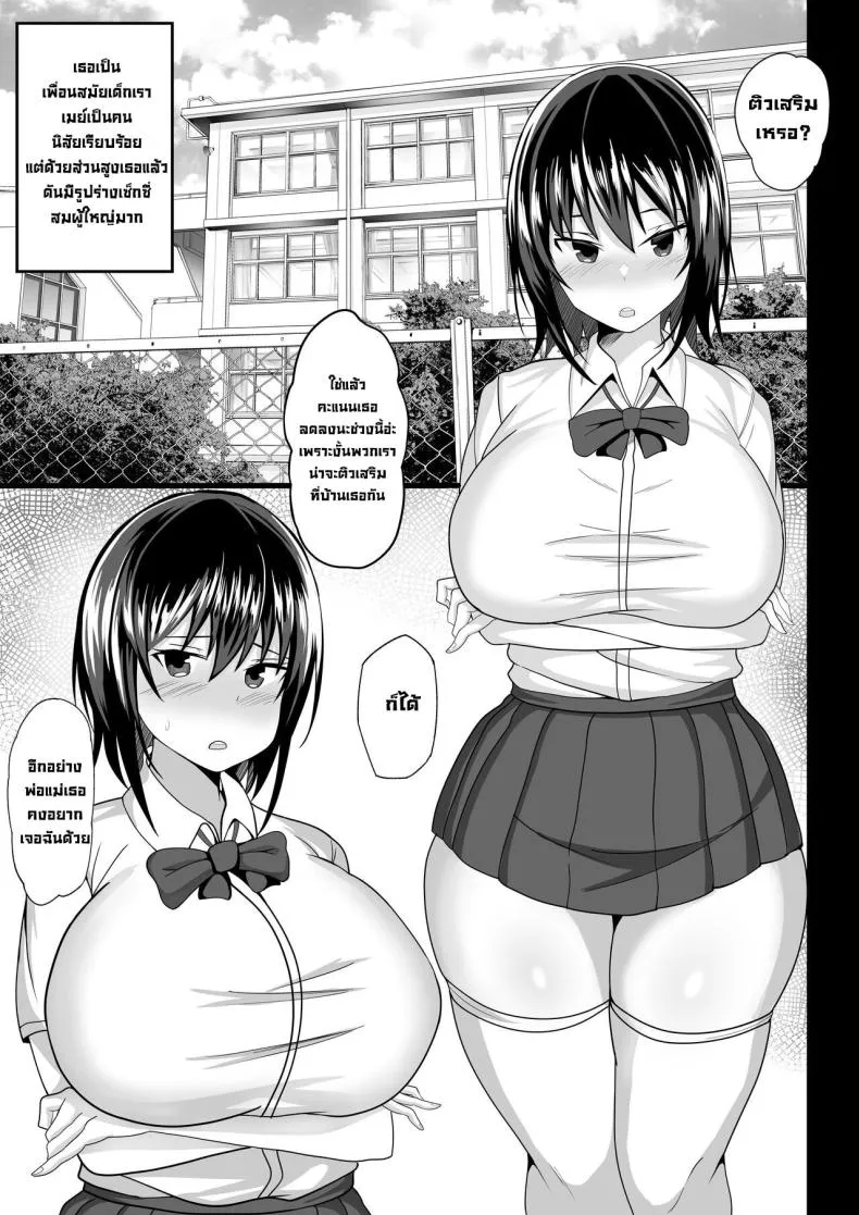 [Hakutamayu] Osananajimi to no Hoshuu ga Ero Sugiru Supplementary Lessons With My Childhood Friend Are Too Erotic Number 4 