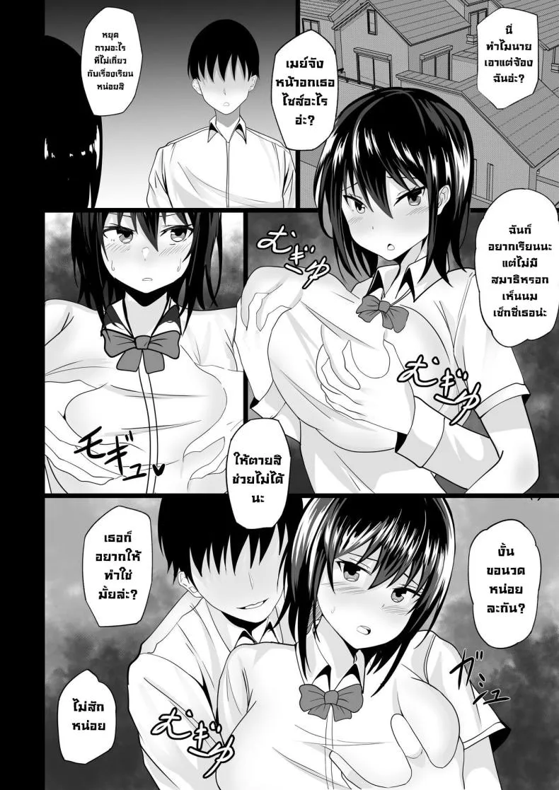 [Hakutamayu] Osananajimi to no Hoshuu ga Ero Sugiru Supplementary Lessons With My Childhood Friend Are Too Erotic Number 5 