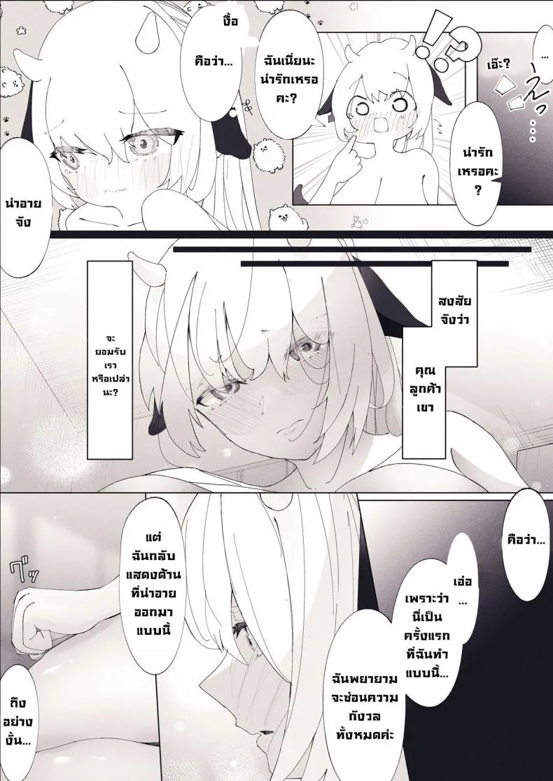 [Hanataba-goji] Shinjin Ushi Musume no Dokidoki Oppai Milk Houmon Hanbai! Rookie Cow Girl's Titillating Titty Milk Touting! Number 18 