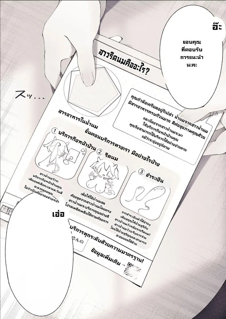 [Hanataba-goji] Shinjin Ushi Musume no Dokidoki Oppai Milk Houmon Hanbai! Rookie Cow Girl's Titillating Titty Milk Touting! Number 4 