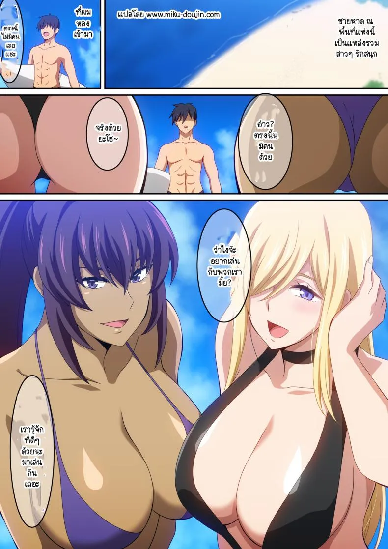 [Harahera] Bitch Beach Number 2 