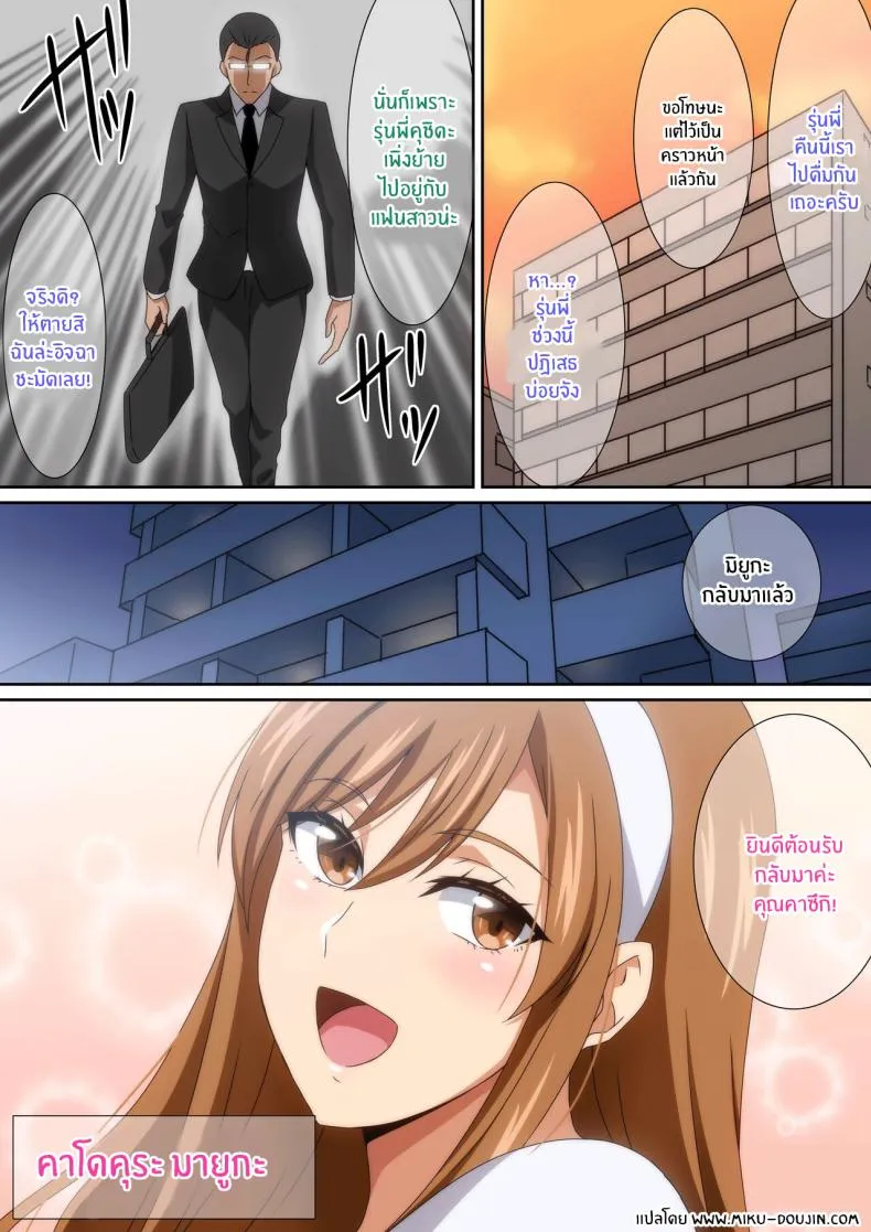[Harahera] Dousei Kanojo Live-in Girlfriend Number 2 