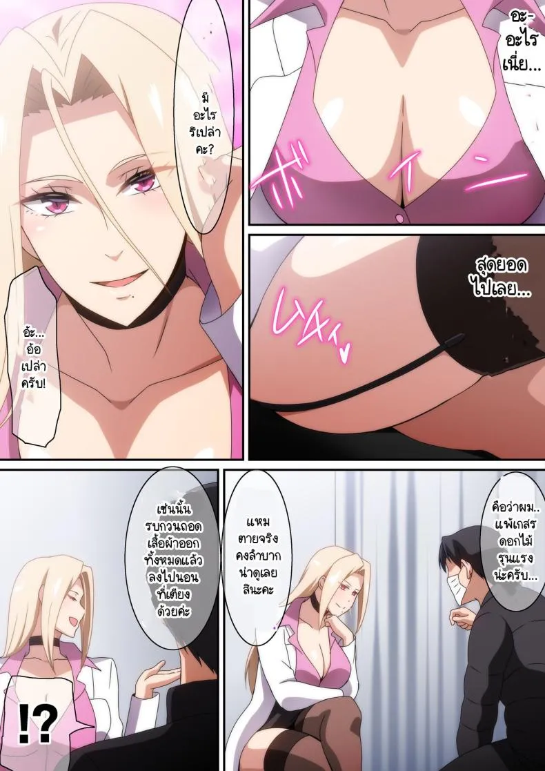 [Harahera] Kafunshou Shindan Number 3 