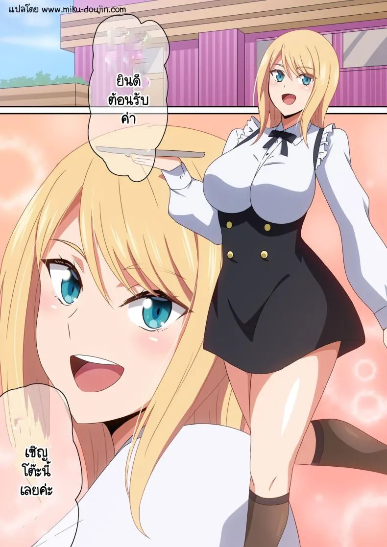 [Harahera] Omochikaeri shimasu ka Number 2 