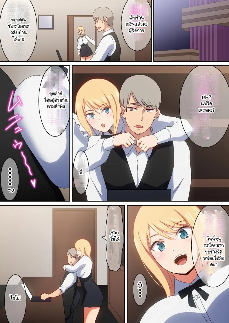 [Harahera] Omochikaeri shimasu ka Number 4 